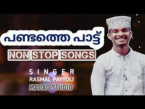 non-stop-songs-rasmal-payyoli-|-islamic-non-stop-songs