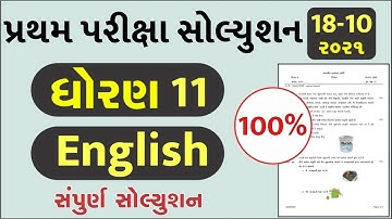 STD 11 English Paper Solution 2021 First Exam, STD 11 English First Exam Paper Solution 2021 October