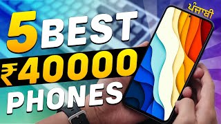 ?ਪੰਜਾਬੀ?Top 5 Best Smartphone Under 40000 2023 | Best Flagship Phone Under 40000 in INDIA 2023