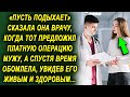 Когда ей сделали это предложение, ответ супруги шокировал, а спустя время, увидела счастливую пару…