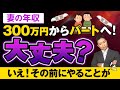 住宅FP関根