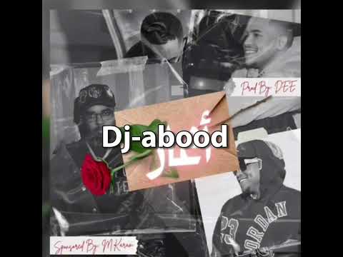    أغار   ريمكس