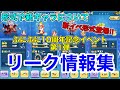 【ぷにぷにリーク情報】「おかえりキャンペーンはくるのか!?」ぷにぷに10周年記念イベント第1弾のリーク情報を紹介!!