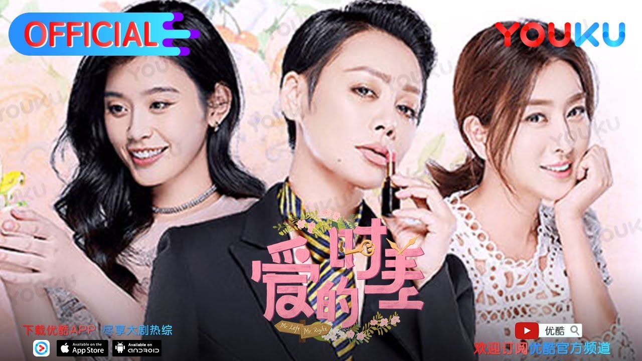 爱的时差s1 第1期预告宁静马苏奚梦瑶的年上男与年下男谁能获得女神芳心 优酷每周五全球独播 Youtube