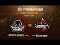 LCL OC 2019: Групповая стадия. VS vs DA | Неделя 1, День 1