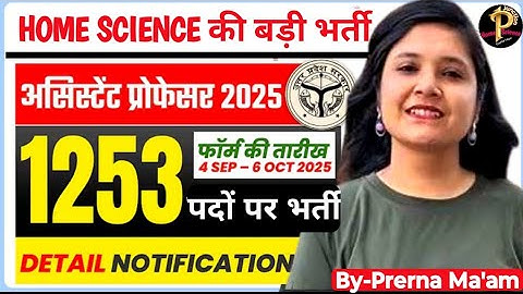 UP Assistant Professor Home Science Vacancy 2025 l UPPSC Asst.  professor Eligibility by Prerna mam