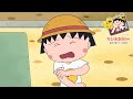 ちびまる子ちゃん 2020/8/16放送 第1252話「蚊がうるさい」の巻 アニメ予告