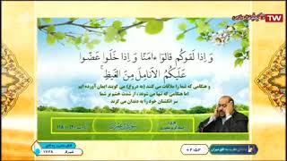 آل عمران 118-120 - القارئ كريم منصوري