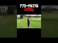 アプローチのコツは小文字のy