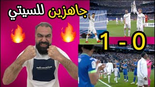 ردة فعل مدريدي مخضرم (شبيه كارفخال ) على مباراة ريال مدريد ضد خيتافي  بإنتظار السيتي 