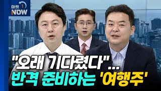 여행 | 하나투어, 파라다이스, 아주IB투자 | Market Now (20240514)