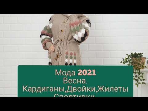 Video: 2020 -жылы семиз аялдар үчүн кандай курткалар модада
