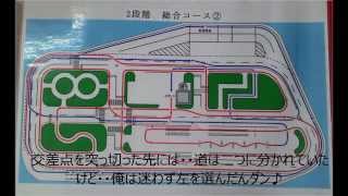 福岡 レインボーモータースクール 2段階総合コース 覚え唄 Youtube 福岡 レインボーモータースクール 2段階総合コース 覚え唄 Youtube