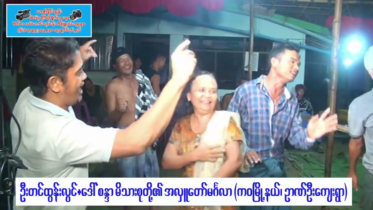 လူမနေတဲ့အိမ်ကလေး မိုးဝင်းမောင် 