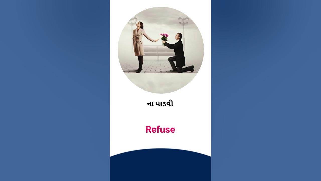 refuse-meaning-in-gujarati-english-dictionary-youtube