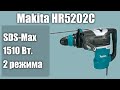 Перфоратор Makita HR5202C (HR5212C)