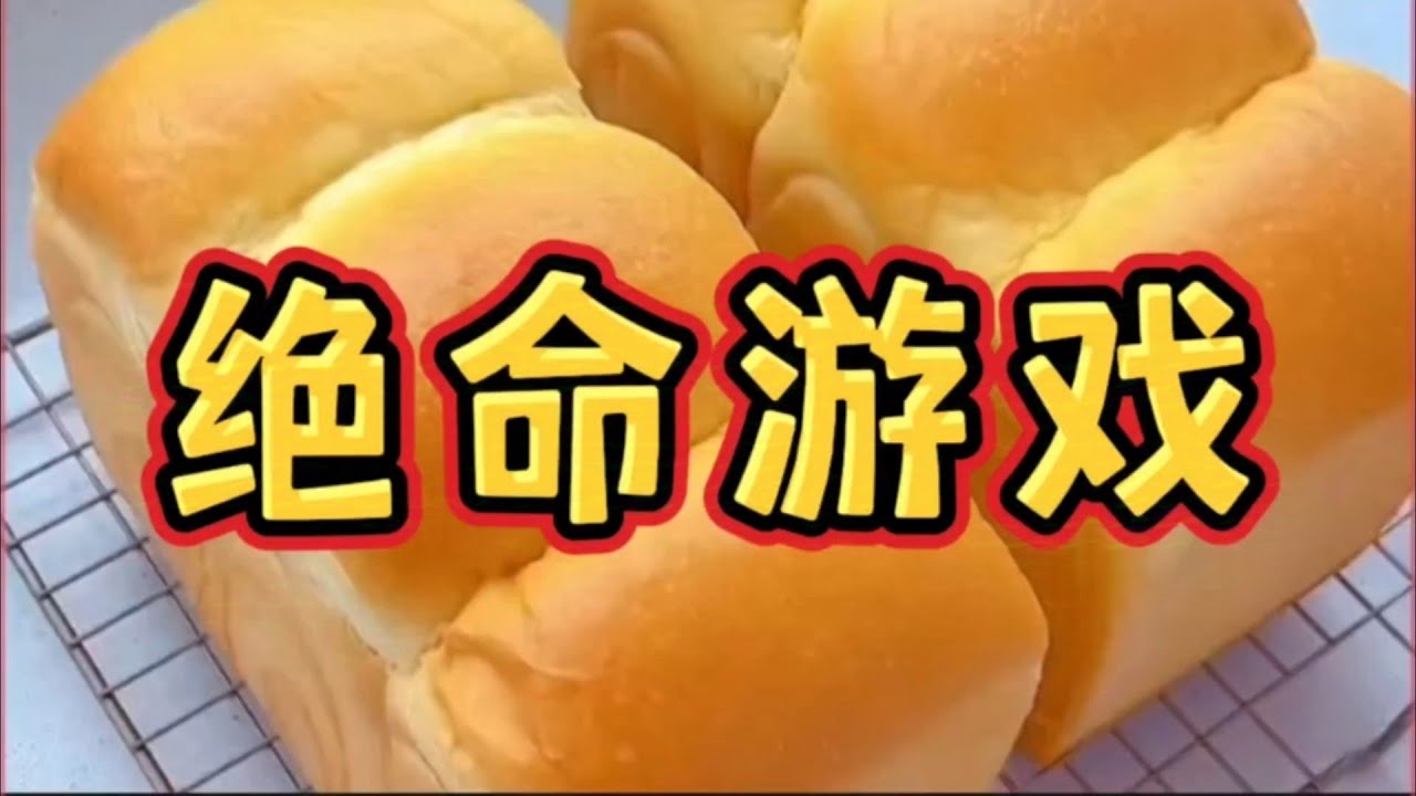 《绝命游戏》一口气看完规则怪谈文＃悬疑推理＃规则怪谈＃守则