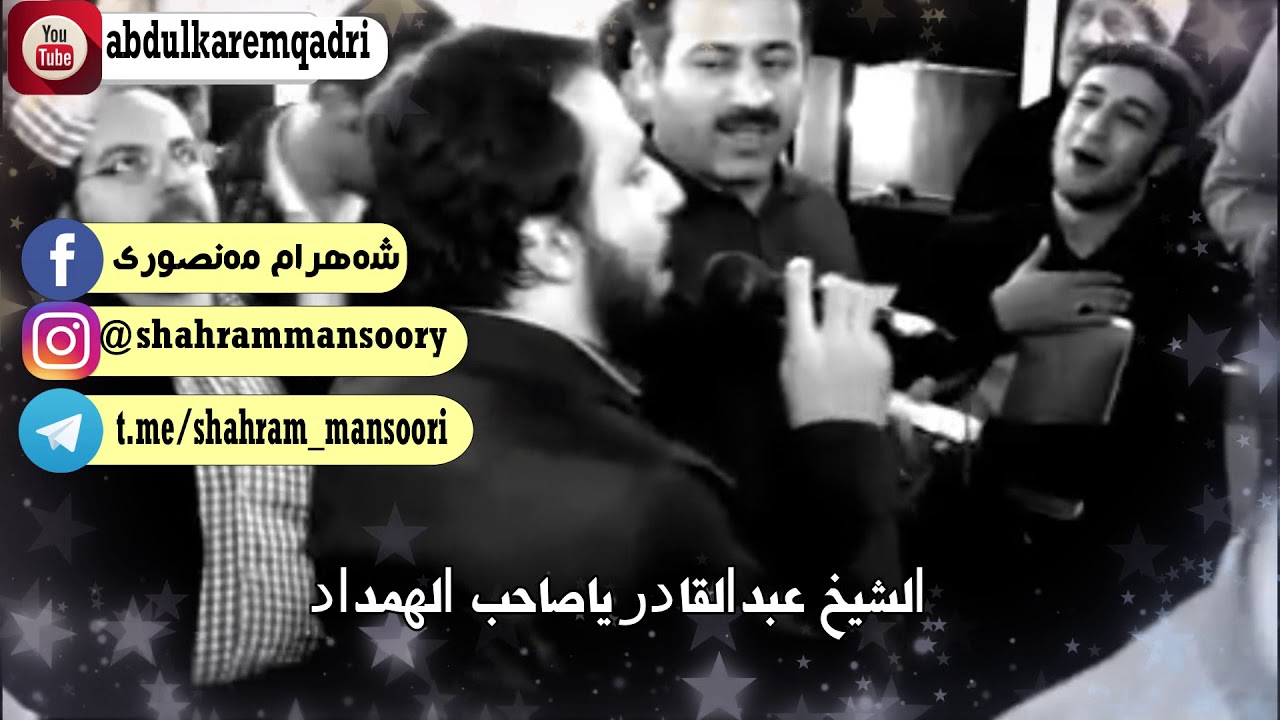 شه‌هرام مه‌نصوری - يـابـاز الله الأشـهب ياسـلــــطان الارشاد         shahram mansuri