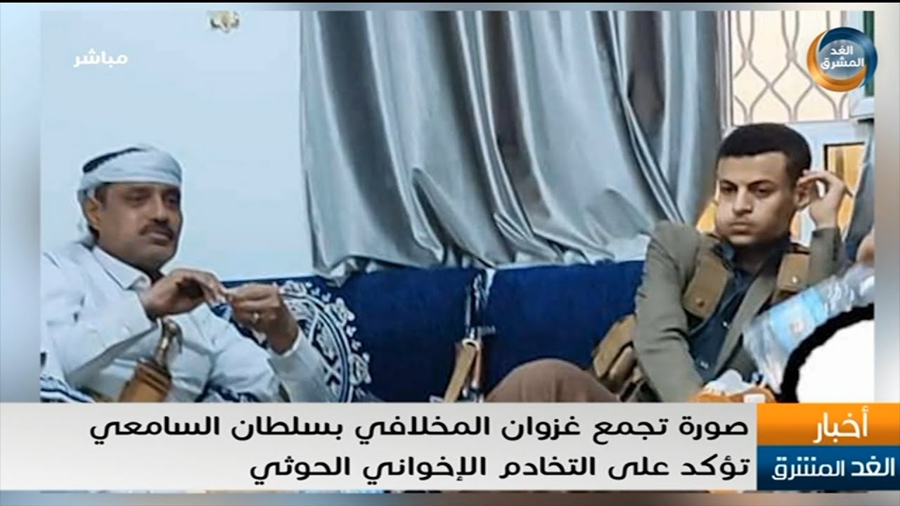 صورة تجمع غزوان المخلافي بسلطان السامعي تؤكد على التخادم الإخواني الحوثي