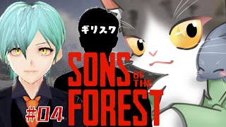 Sons Of The Forest　拠点きょてーん！ケビン・・・( ﾉД`)ｼｸｼｸ…　【サンズオブフォレスト】