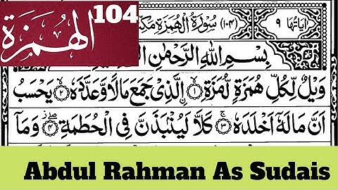 Surah Humaza x 11 || 104-سورة الهمزة || Sheikh Abdur Rahman As-Sudais ||