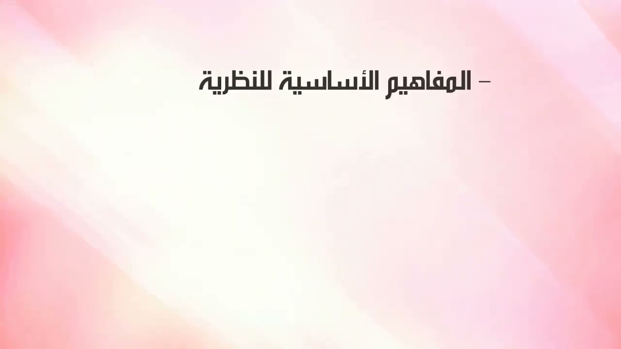 نظرية سوليفان للشخصية