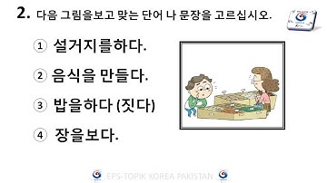 Eps Topik 2022 New Model Reading Test With Auto Fill Answers. HD