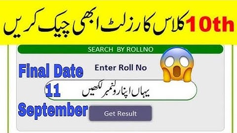 10th Class Result 2020 - || Matric Class Result 2020 __Click Fast