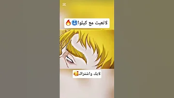 لاتعبث مع كيلوا Hunterxhunter Anime Killua Killuazoldyck كيلوا غون القناص هنتر اكس هنتر Gon Short 