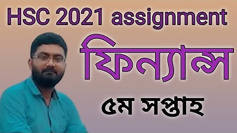 HSC 2021 5th week finance assignment answer । ৫ম সপ্তাহের ফিন্যান্স অ্যাসাইনমেন্টের উত্তর।