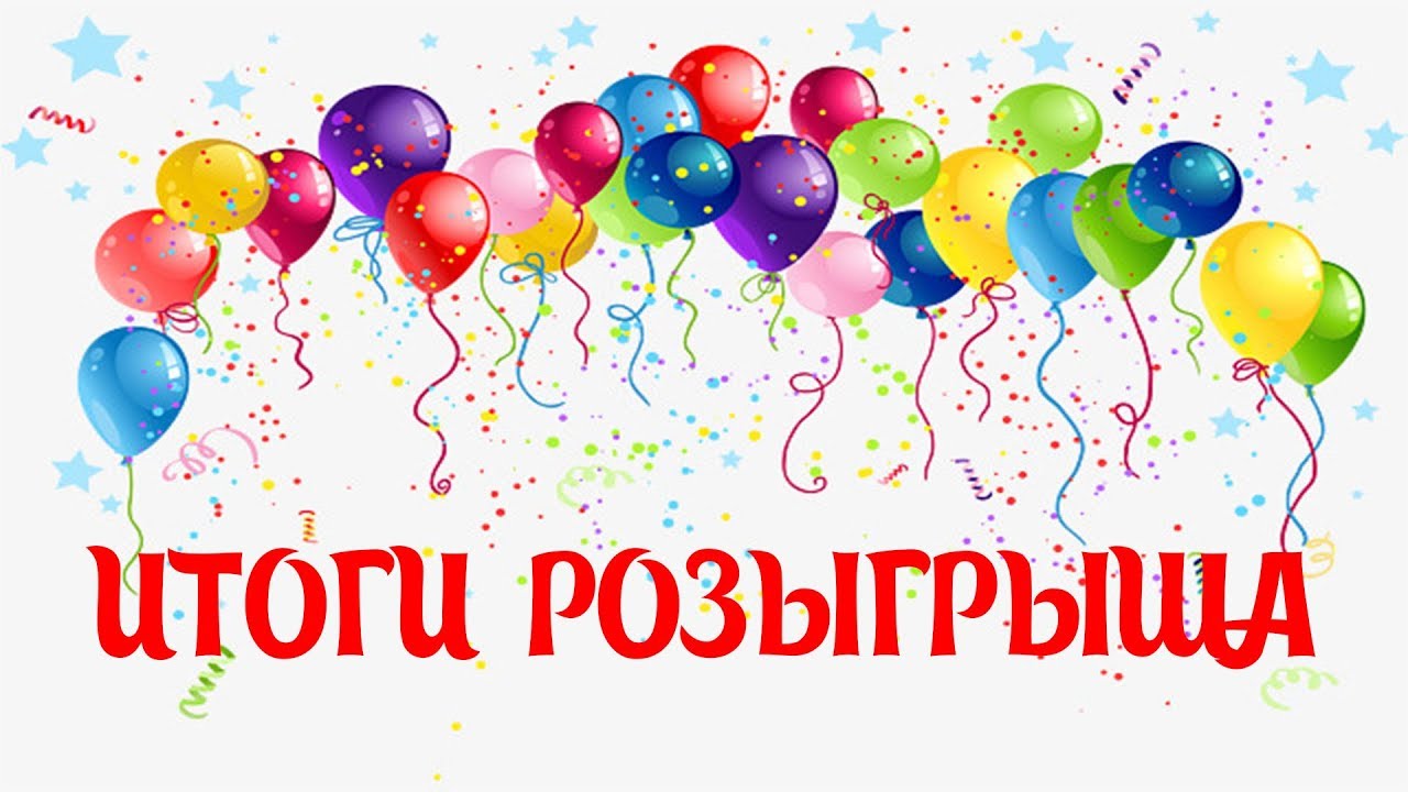 Папе, поздравления с выигрышем картинки