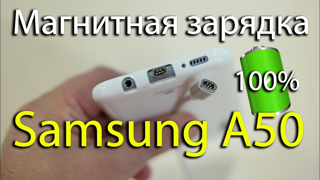 Кабель Samsung A50