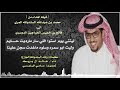 ليتني يوم استوا اللي سار مارديت حـايم كلمات راشد السندوانه الجزاع اداء المنشد خالد ال بريك