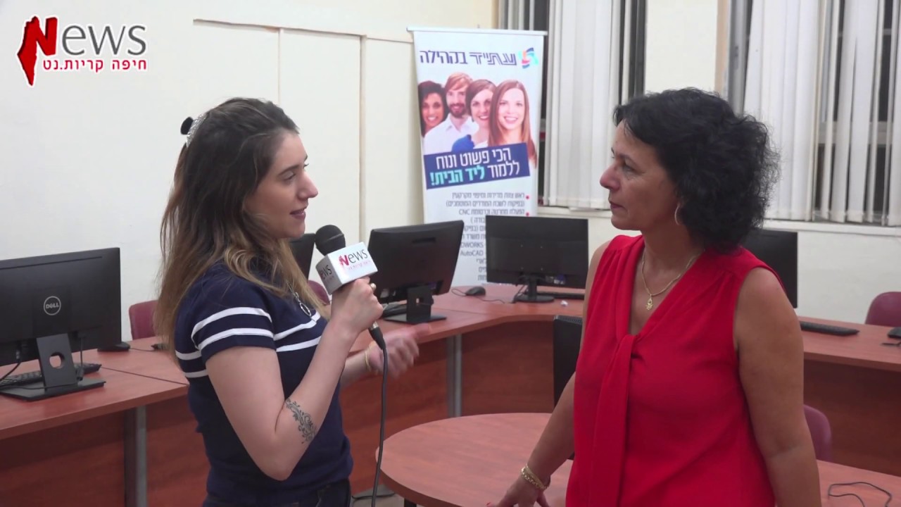 ראיון מיוחד עם אירית מנהלת מכללת עתיד מוצקין