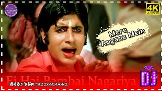 Mere Angane Me Tumhara Kya Kam Hai | Old Hindi Song | Dj Dholki Mix |Full Song