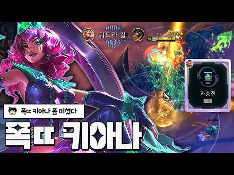 뜨는 순간 오픈 박는다는 과충전 키아나 thumbnail