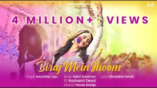 बिरज में झूम Biraj Mein Jhoom Lyrics in Hindi