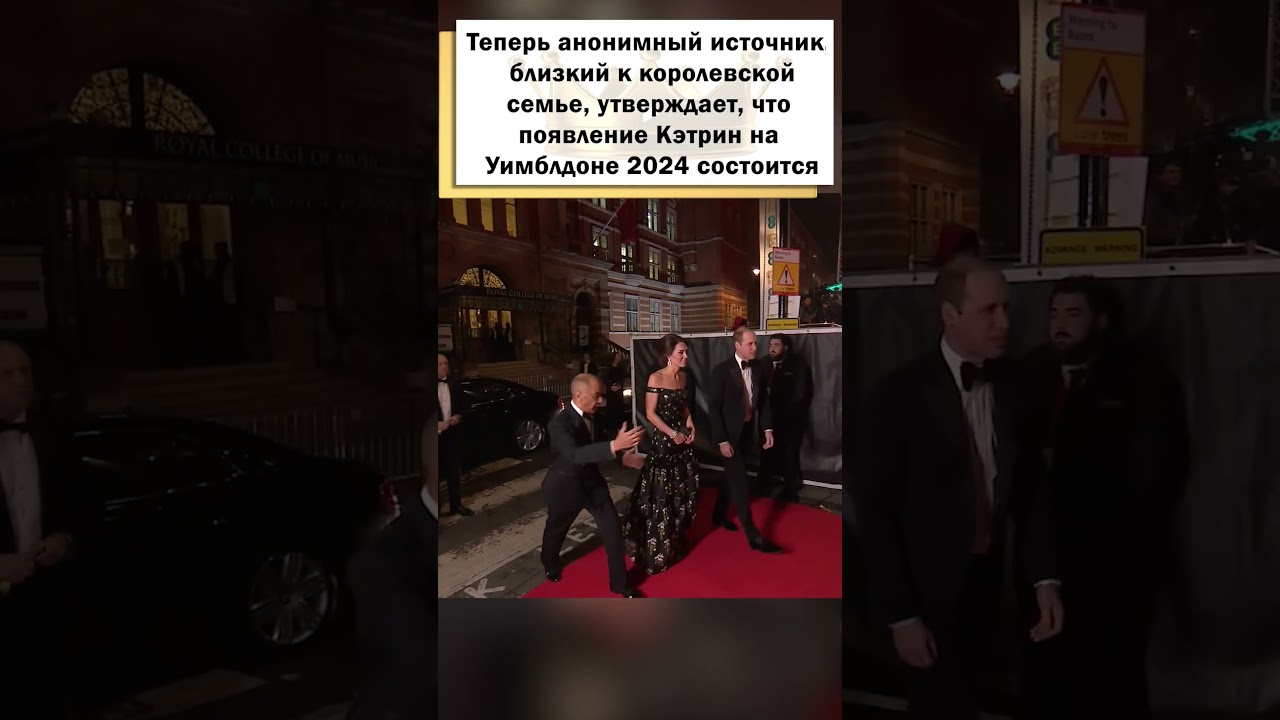 Представитель королевской семьи рассекретил следующий выход принцессы Кэтрин! 