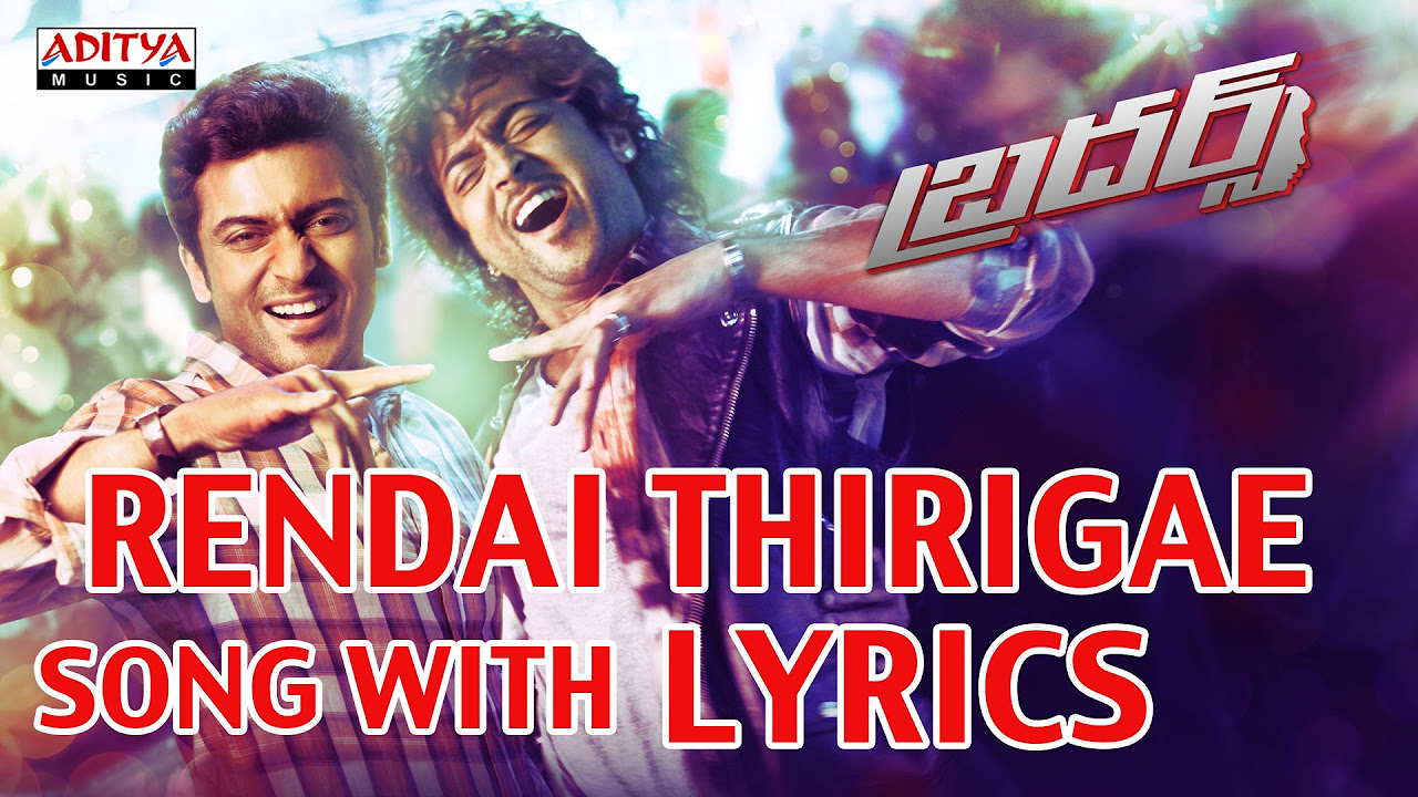 Rendai Thirigae Song With Lyrics   Brothers Songs   Surya Kajal Aggarwal Harris Jayaraj