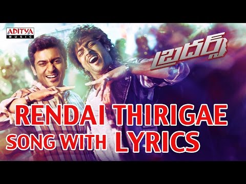 Rendai Thirigae Full Song With Lyrics - Brothers Songs - Surya, Kajal Aggarwal, Harris Jayaraj