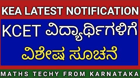 KEA Latest news|Karnataka CET 2021|KCET editing option enabled again|KCET KEA Latest notification