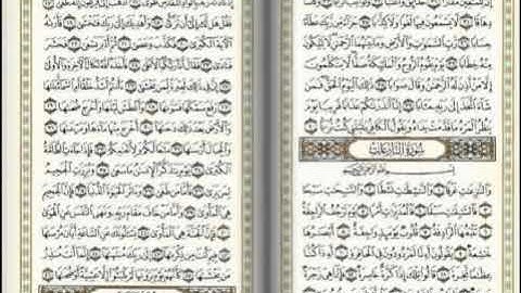 سورة النازعات مكررة كل أية سبع مرات بصوت الحصرى المعلم لتسهيل الحفظ على الاطفال