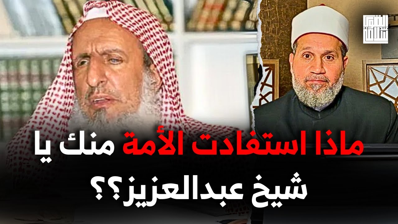 مات مفتي السعودية بعد رحلة طويلة من نفاق الحكام وخذلان غزة
