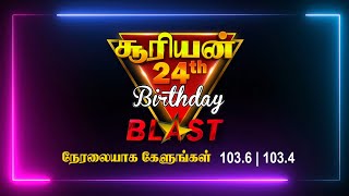 SOORIYAN FM 24TH BIRTHDAY BLAST - LIVE screenshot 5