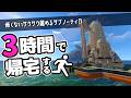 【Subnautica】3時間くらいで帰宅するサブノーティカ【ゆっくり実況】