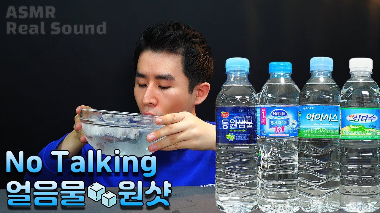 짜릿하게 시원한 얼음 물 원샷 먹방 생수 ASMR 갈증해소 숙취해소 리얼사운드 Cool Ice Water 冷たい氷水