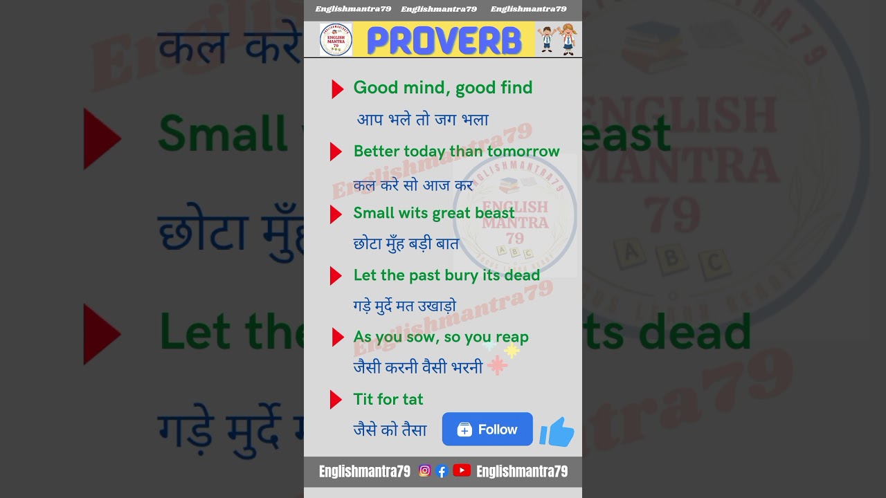 Proverbs in english\ learn english proverbs in hindi