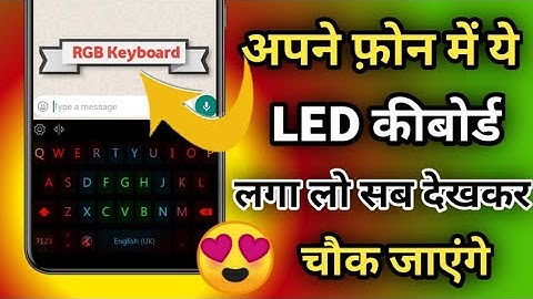 Enable RGB Keyboard On Any Android | Lightning Keyboard On Mobile | Change Keyboard Style In Android