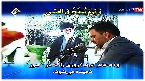 النمل 78-90 والكوثر - القارئ علي قاسم آبادي