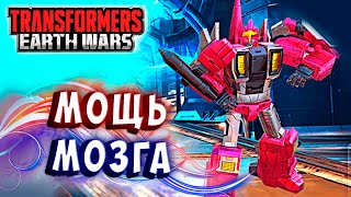 Мультсериал МОЩЬ МОЗГА РУЧНОЙ ГЕШТАЛЬТ Трансформеры Войны на Земле Transformers Earth Wars 301